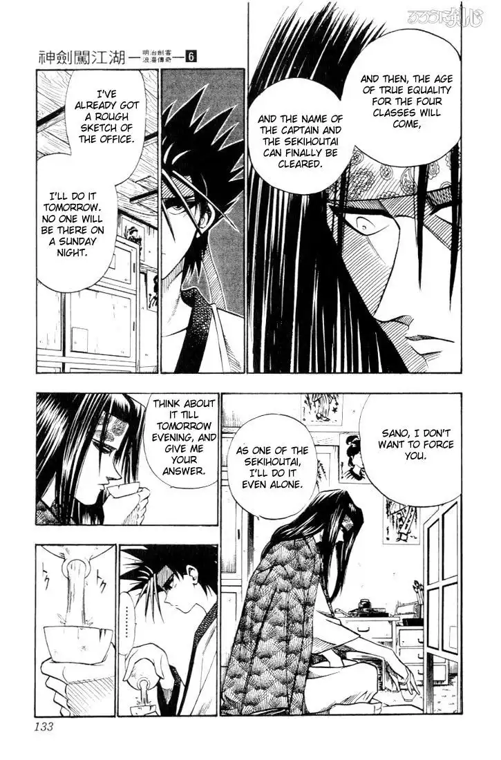 Rurouni Kenshin Chapter 46 5